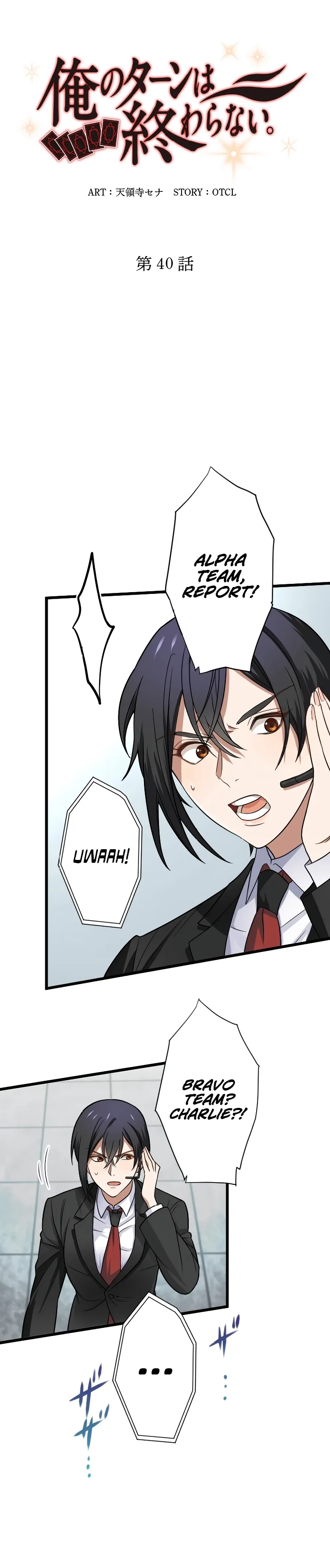 My Turn Never Ends Chapter 40 page 3 - 