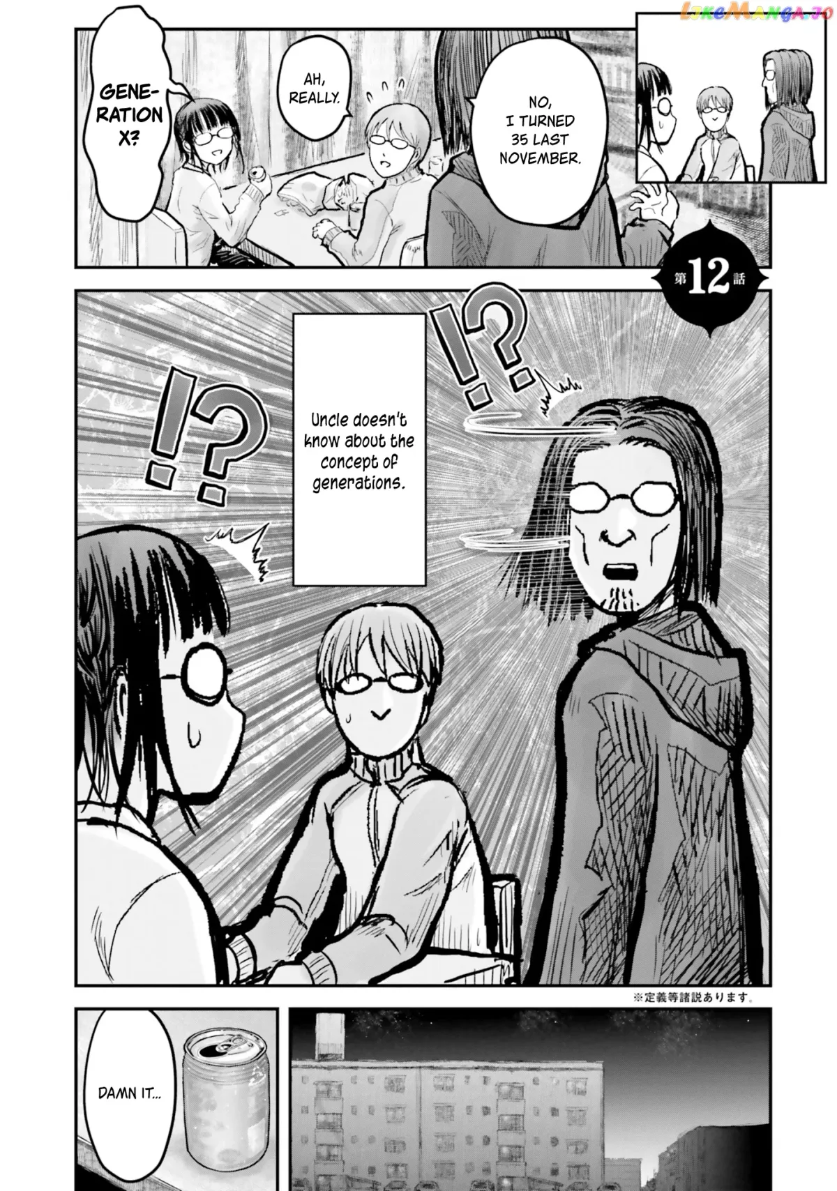 My Uncle in Another World Chapter 12 page 3 - 