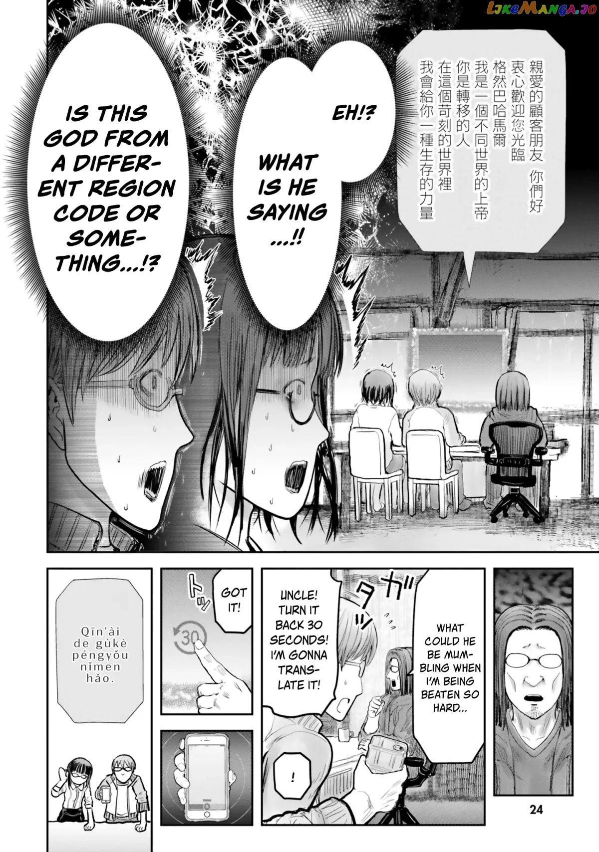 My Uncle in Another World Chapter 14 page 26 - 