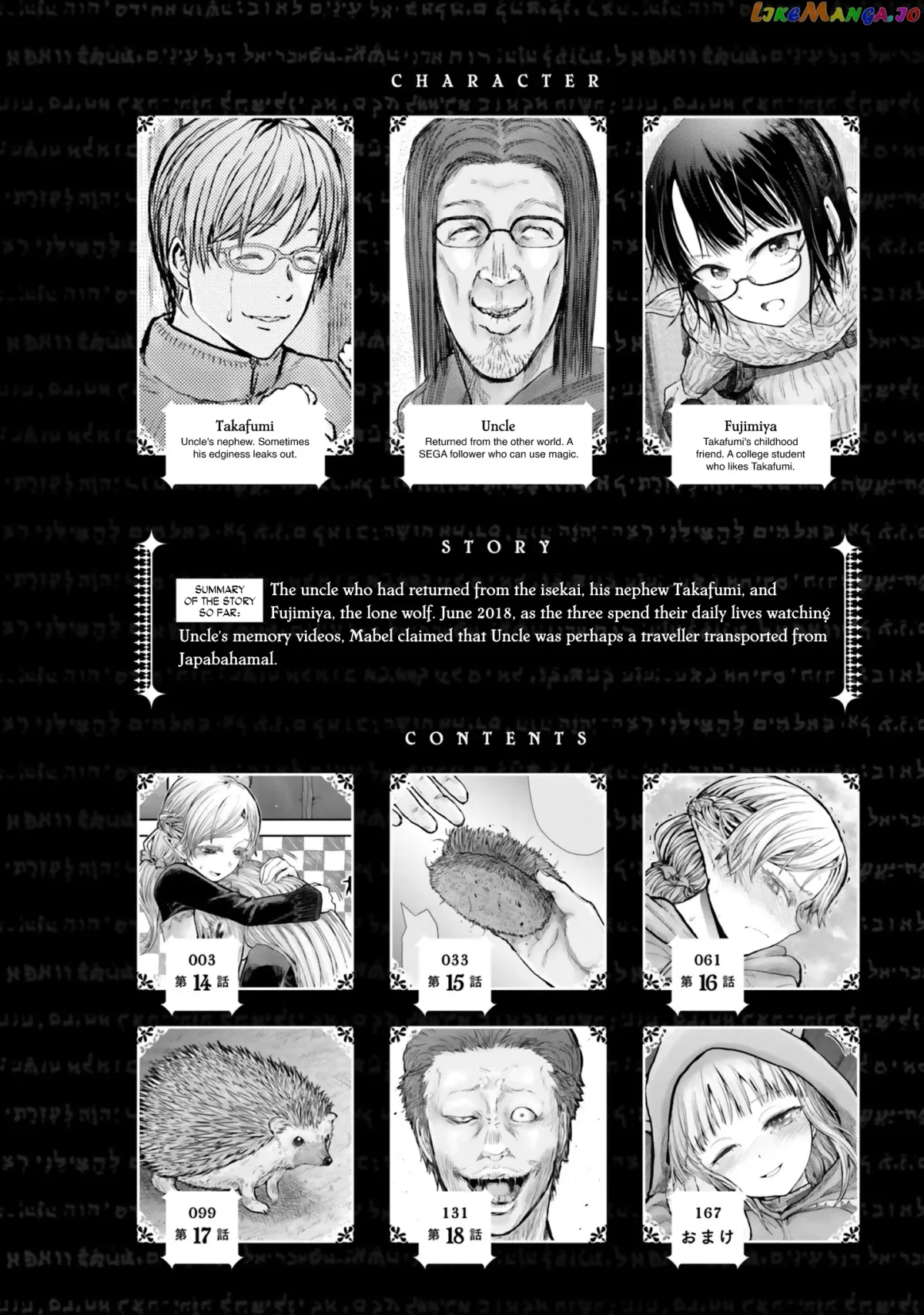 My Uncle in Another World Chapter 14 page 4 - 