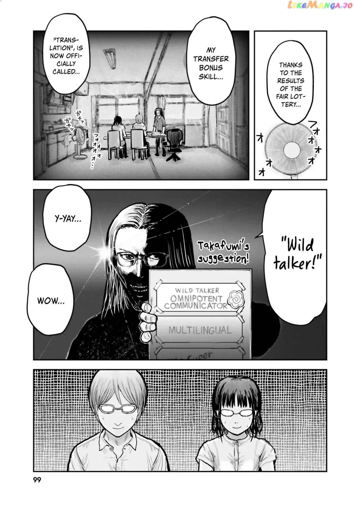 My Uncle in Another World Chapter 17 page 2 - 