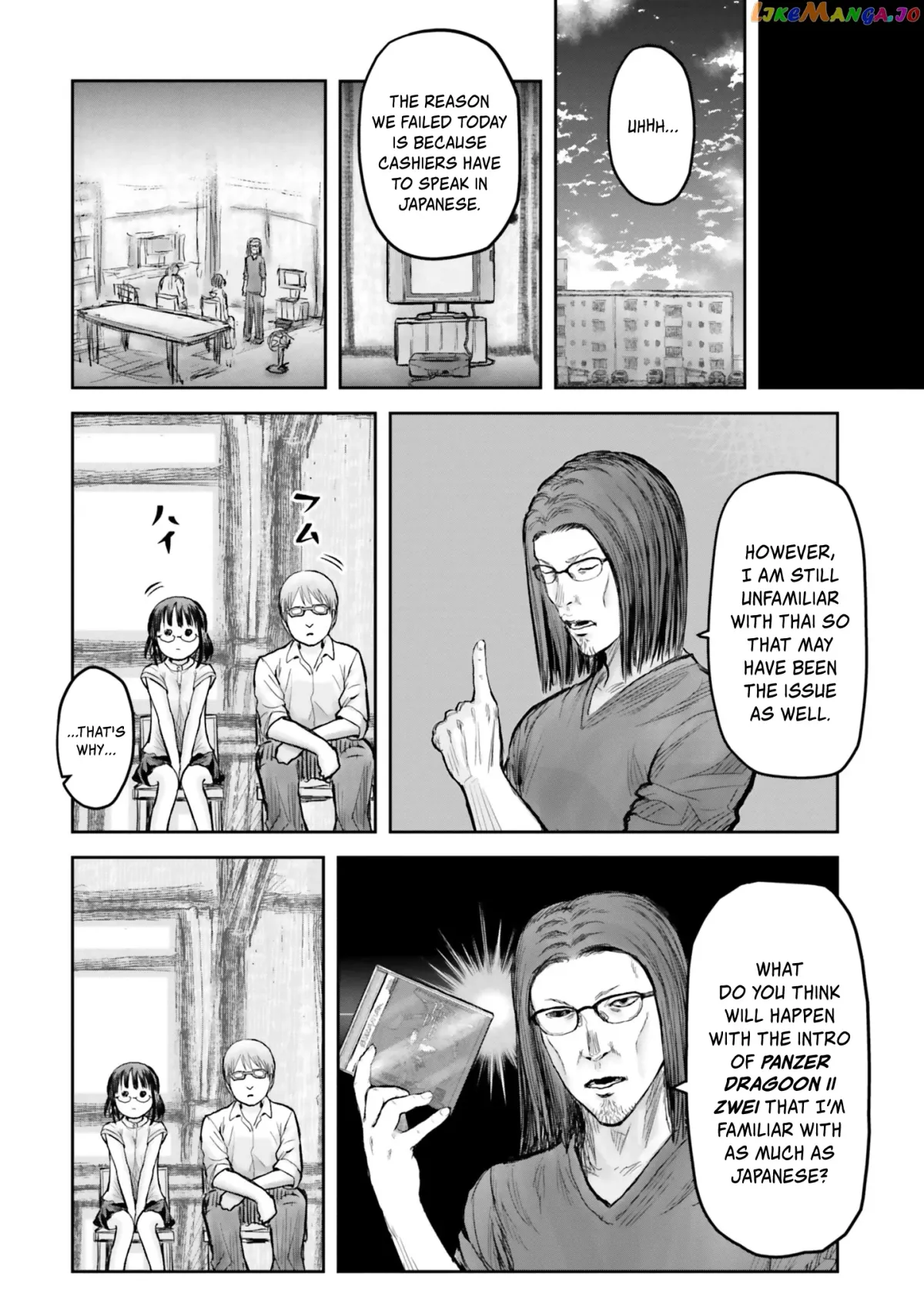 My Uncle in Another World Chapter 17 page 11 - 