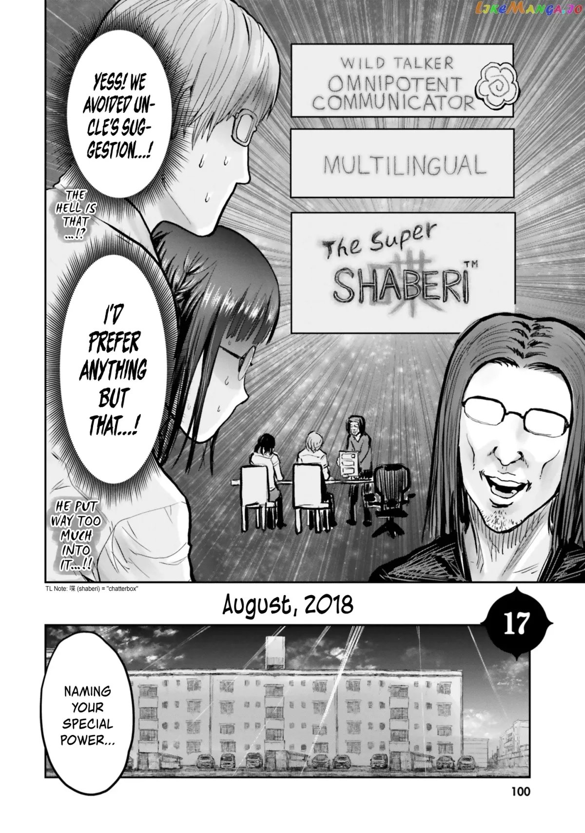 My Uncle in Another World Chapter 17 page 3 - 