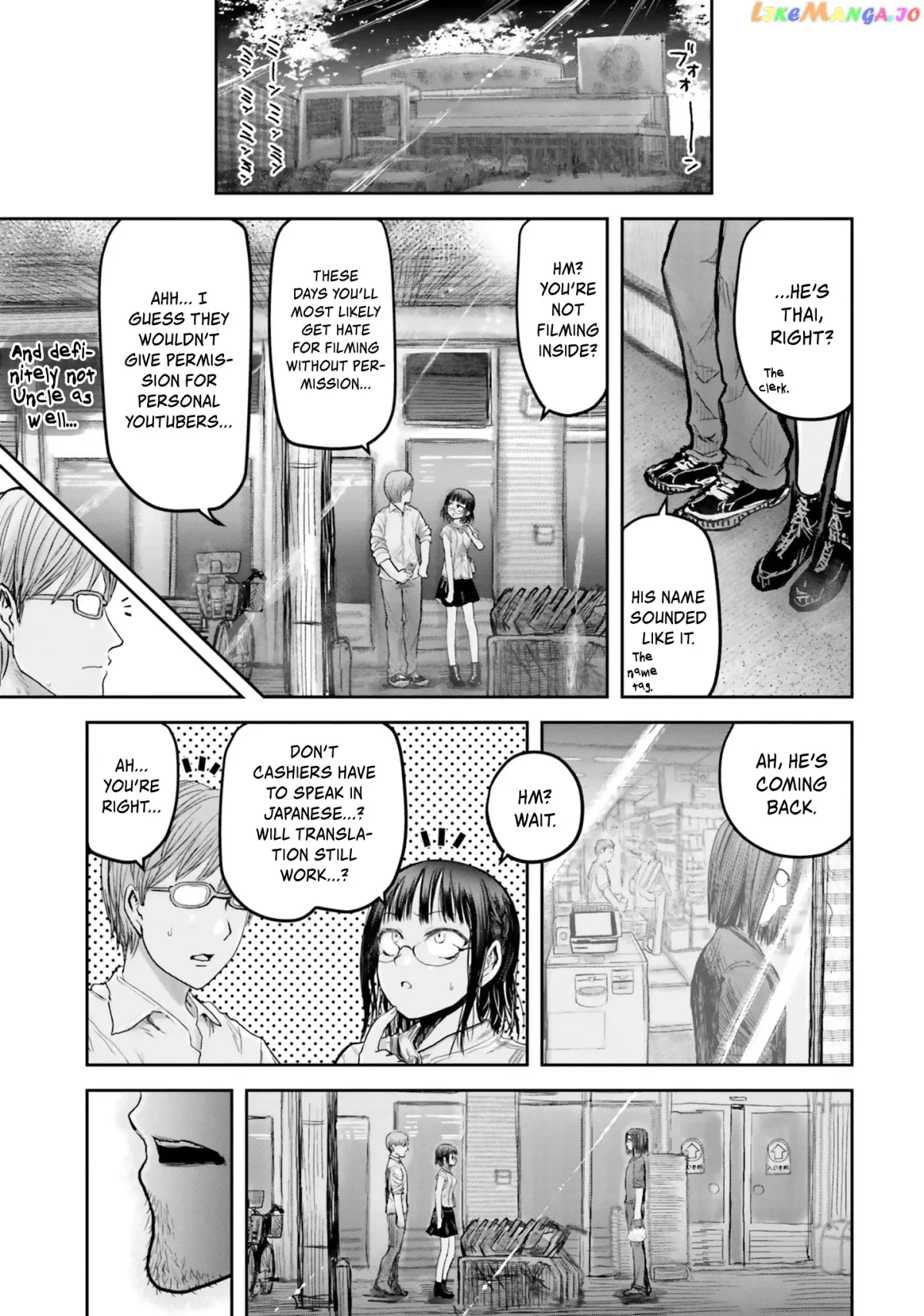 My Uncle in Another World Chapter 17 page 8 - 