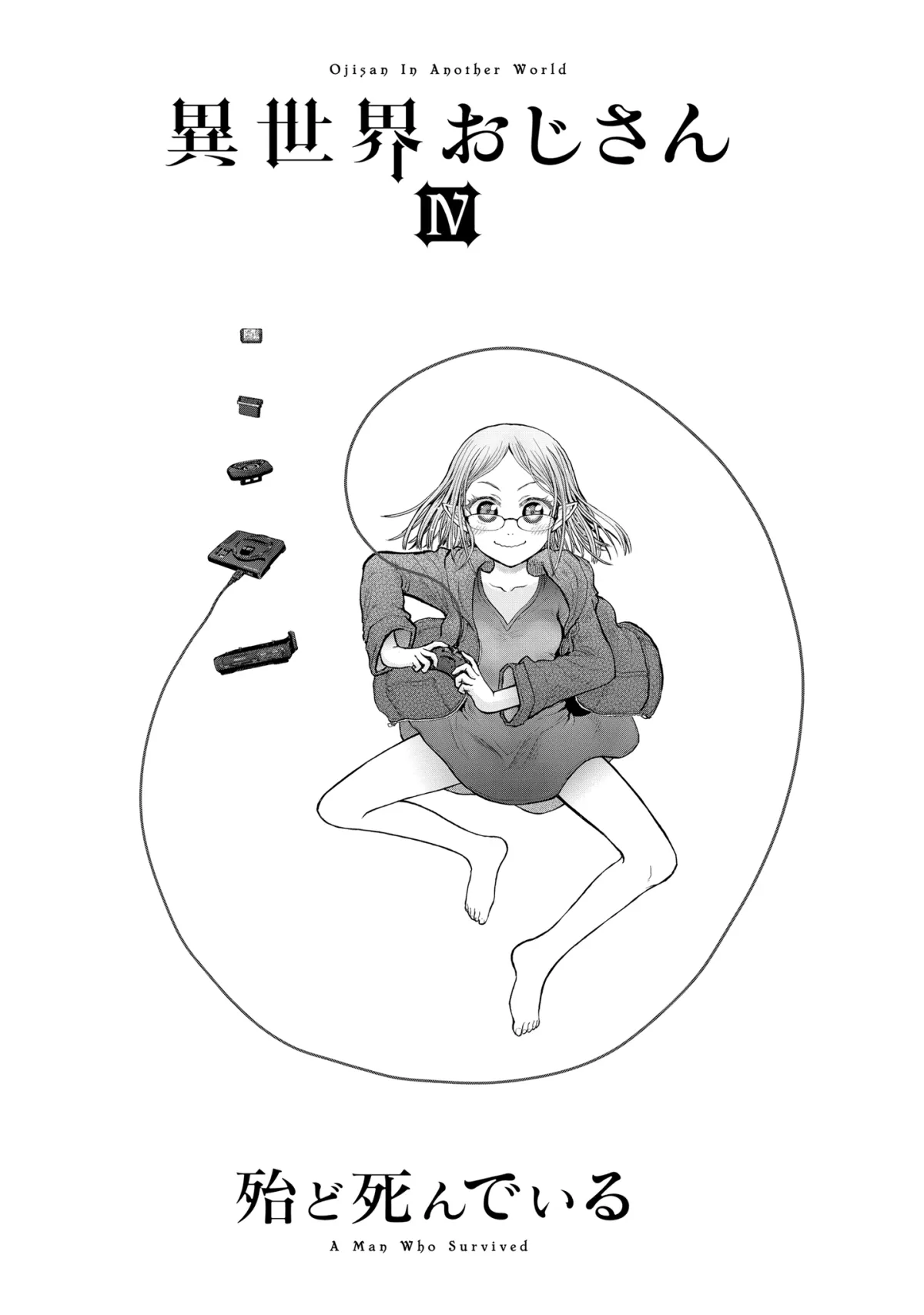 My Uncle in Another World Chapter 19 page 3 - 