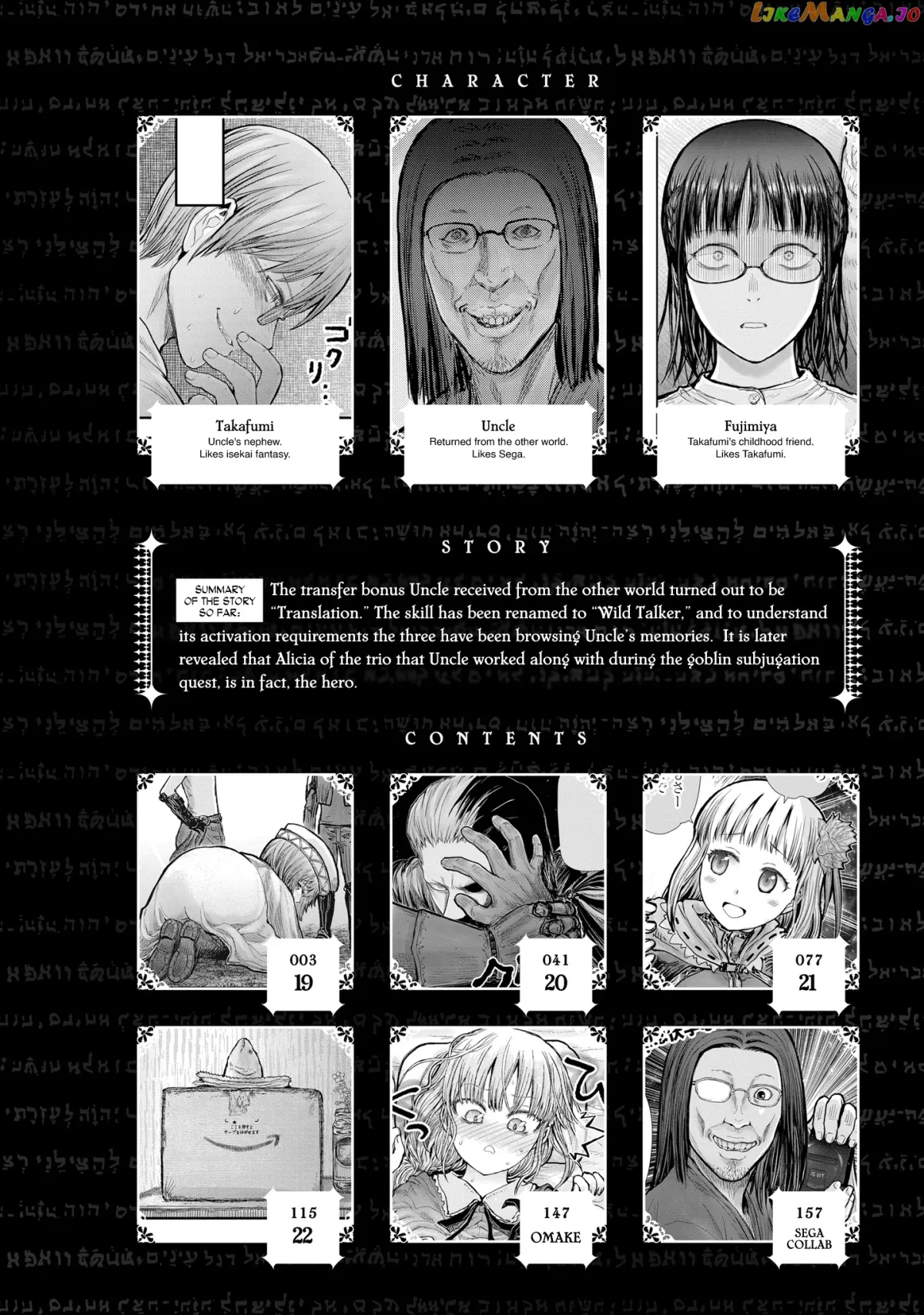 My Uncle in Another World Chapter 19 page 4 - 