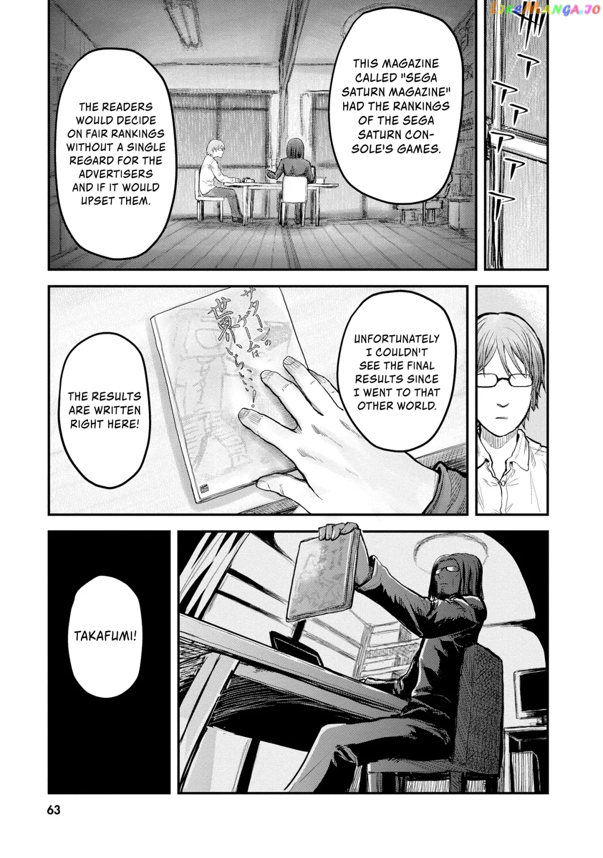 My Uncle in Another World Chapter 4 page 4 - 