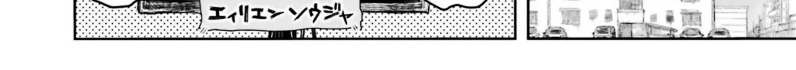 My Uncle in Another World Chapter 48.5 page 4 - 