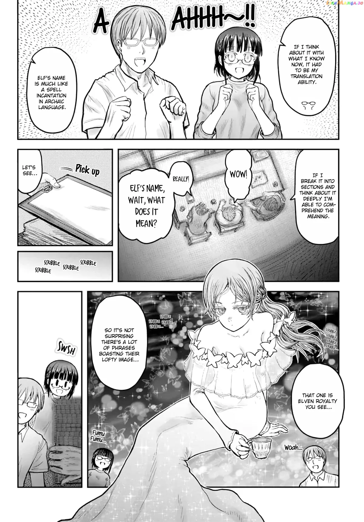 My Uncle in Another World Chapter 49 page 3 - 