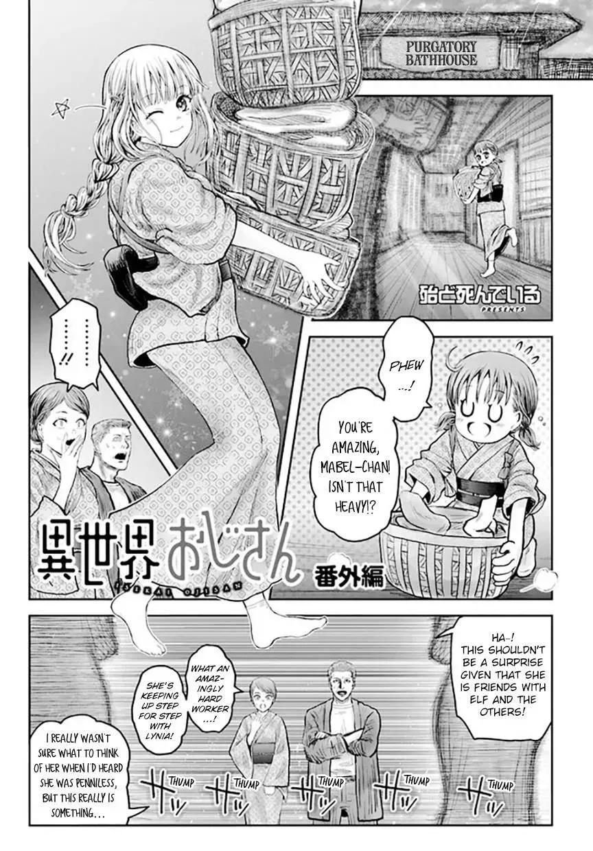 My Uncle in Another World Chapter 52.5 page 1 - 