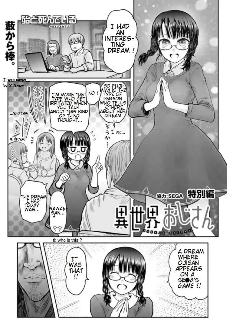 My Uncle in Another World Chapter 75.1 page 1 - 