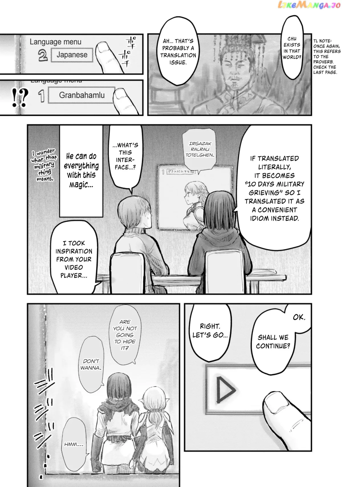My Uncle in Another World Chapter 8 page 12 - 