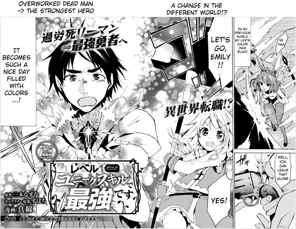 My Unique Skill Makes Me OP even at Level 1 Chapter 1.1 page 4 - 