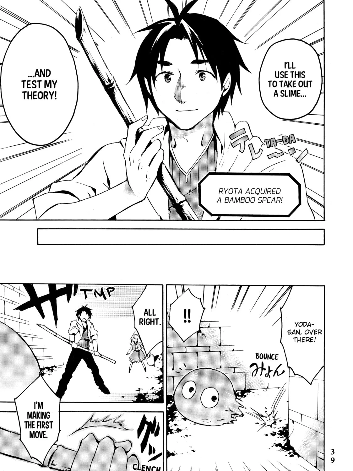 My Unique Skill Makes Me OP even at Level 1 Chapter 1 page 67 - 