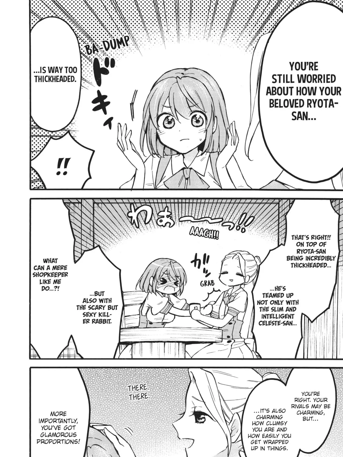 My Unique Skill Makes Me OP even at Level 1 Chapter 54.5 page 3 - 