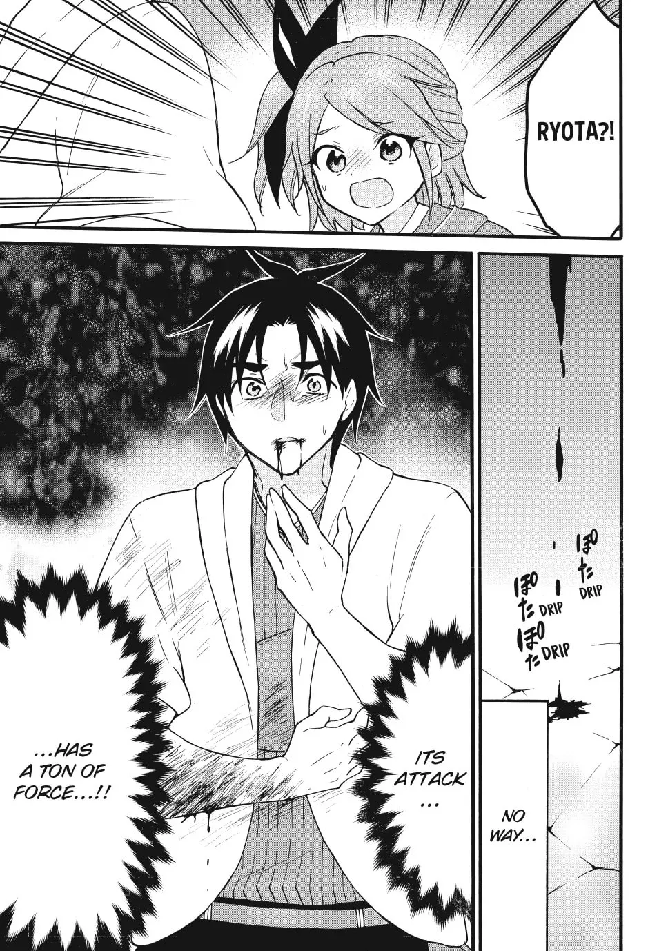 My Unique Skill Makes Me OP even at Level 1 Chapter 67 page 13 - 