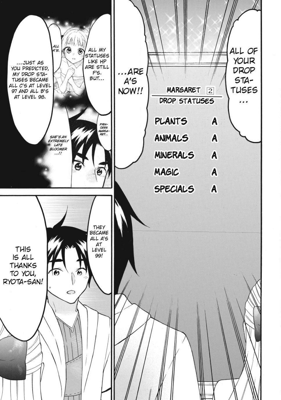 My Unique Skill Makes Me OP even at Level 1 Chapter 75 page 7 - 