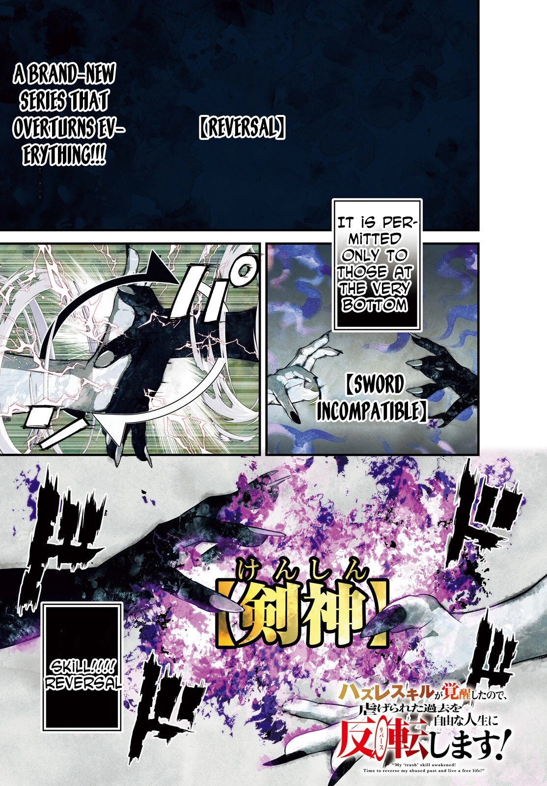 My Useless Skill Awakened, So I