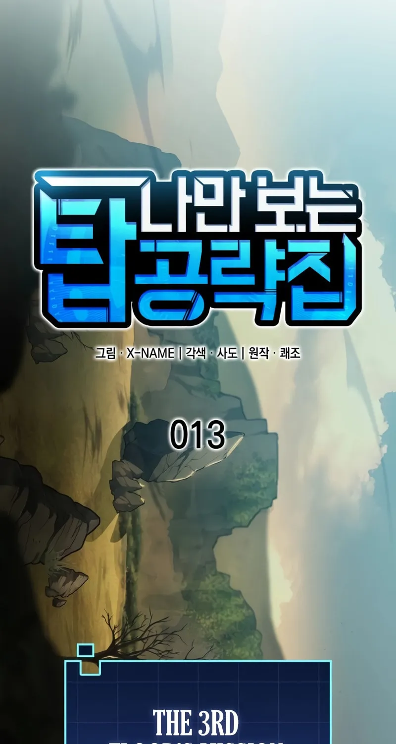 My Very Own Tower Strategy Guide Chapter 13 page 45 - 