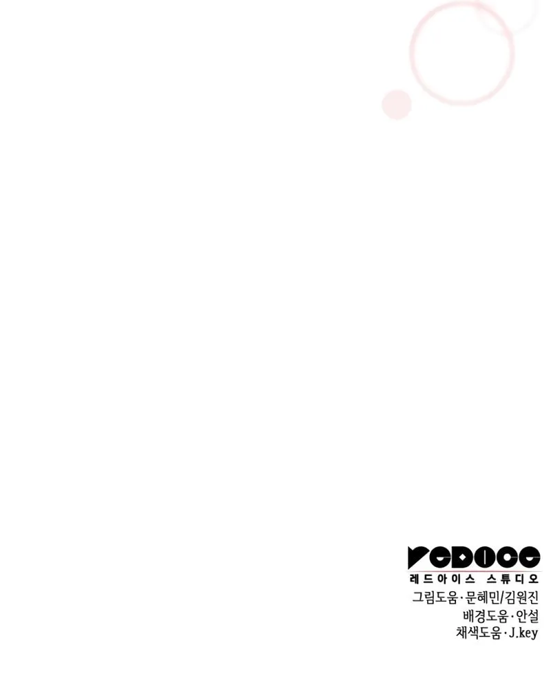 My Very Own Tower Strategy Guide Chapter 27 page 139 - 