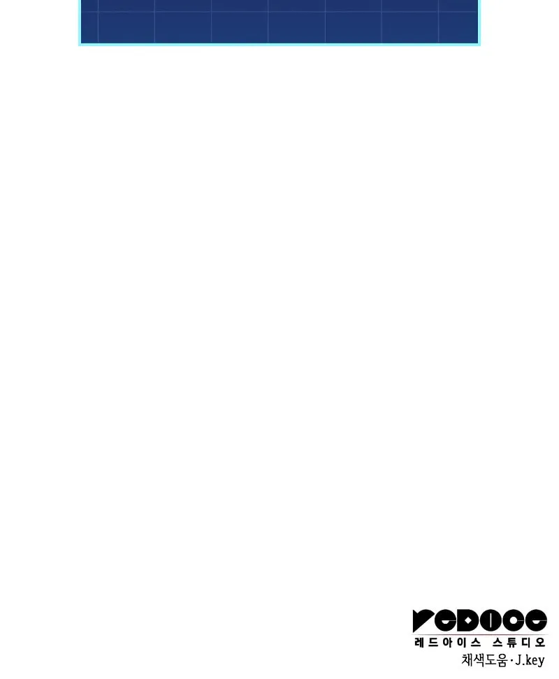 My Very Own Tower Strategy Guide Chapter 4 page 151 - 