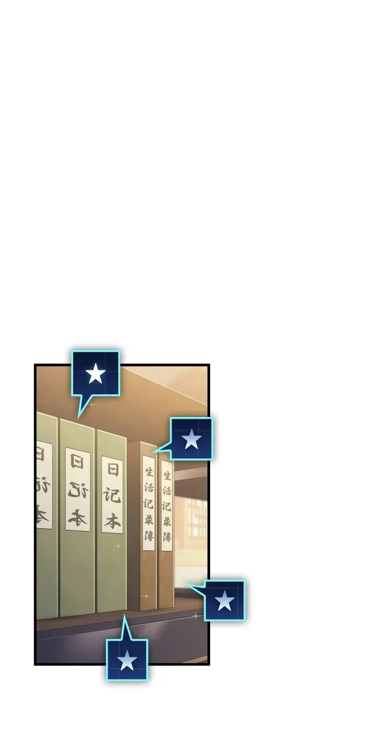 My Very Own Tower Strategy Guide Chapter 48 page 110 - 