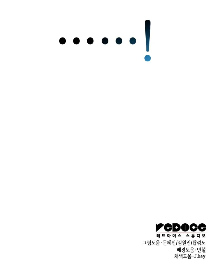 My Very Own Tower Strategy Guide Chapter 64 page 110 - 