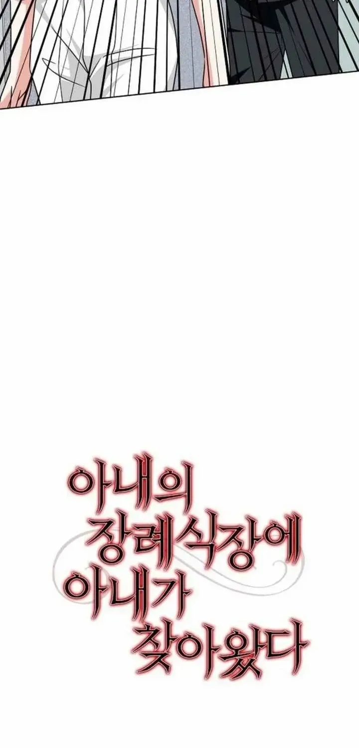 My wife appeared at her funeral Chapter 14 page 24 - 