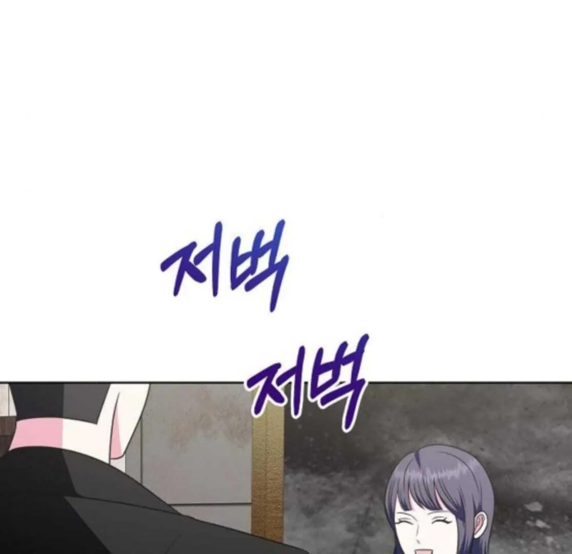 My wife appeared at her funeral Chapter 17 page 11 - 