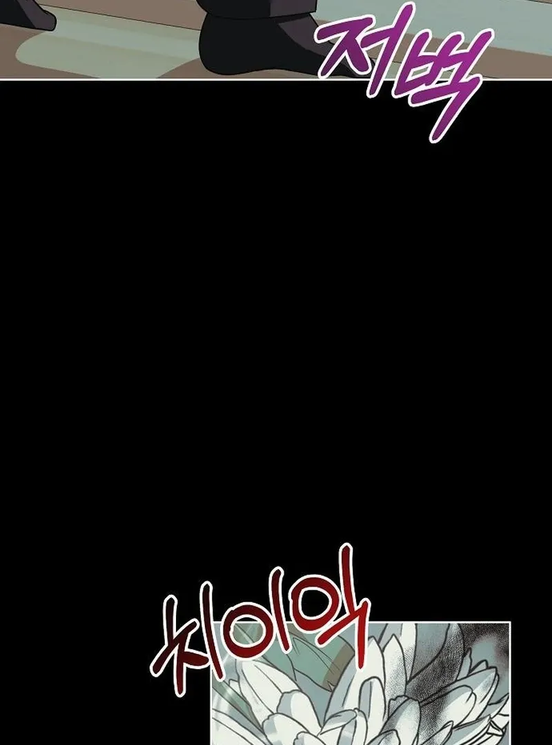 My wife appeared at her funeral Chapter 31 page 85 - 