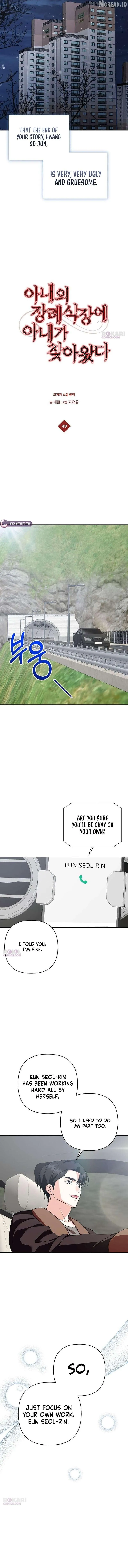 My wife appeared at her funeral Chapter 48 page 7 - 