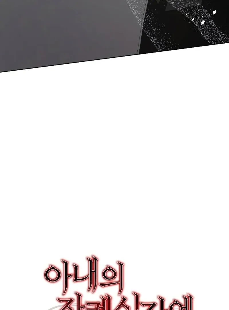 My Wife Appeared at My Wife’s Funeral Chapter 16 page 40 - 