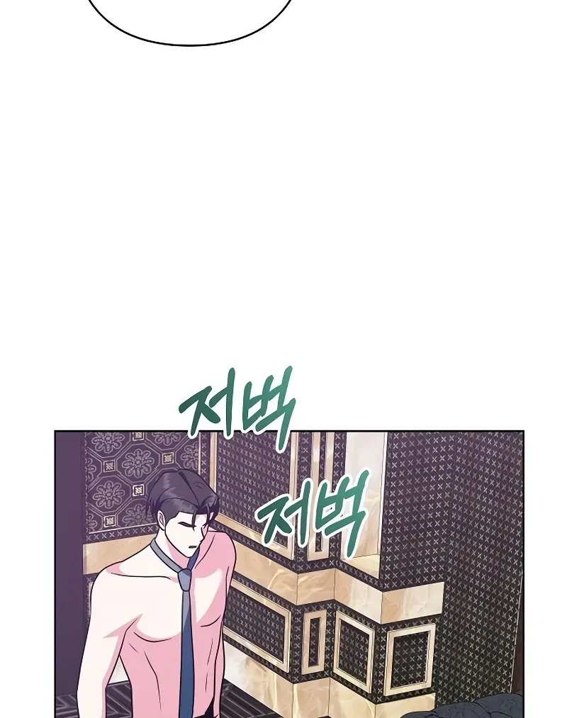 My Wife Appeared at My Wife’s Funeral Chapter 18 page 26 - 