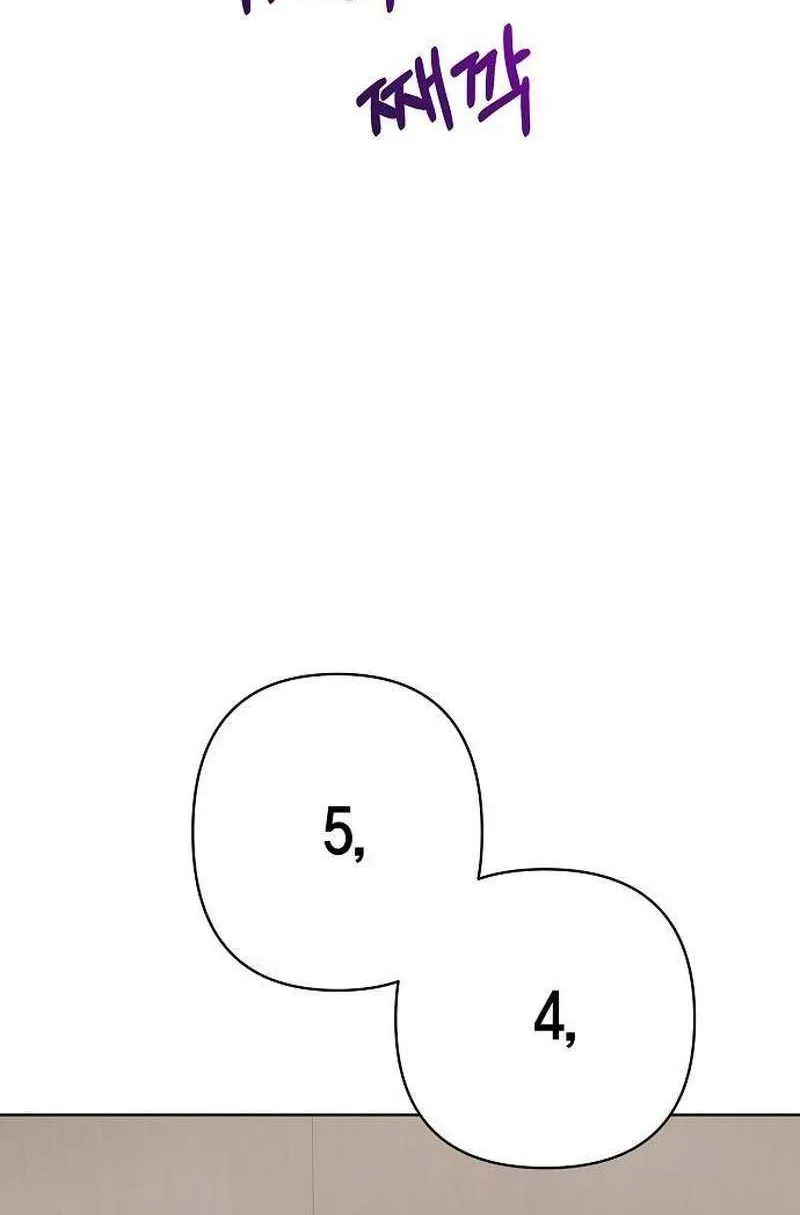 My Wife Appeared at My Wife’s Funeral Chapter 20 page 46 - 