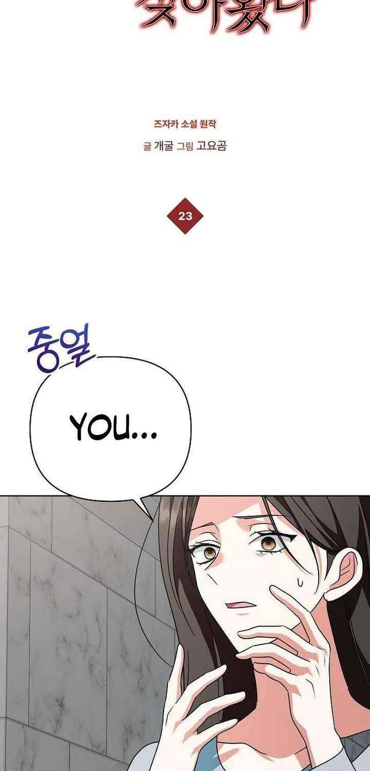 My Wife Appeared at My Wife’s Funeral Chapter 23 page 17 - 
