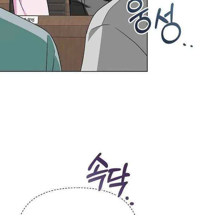 My Wife Appeared at My Wife’s Funeral Chapter 23 page 54 - 