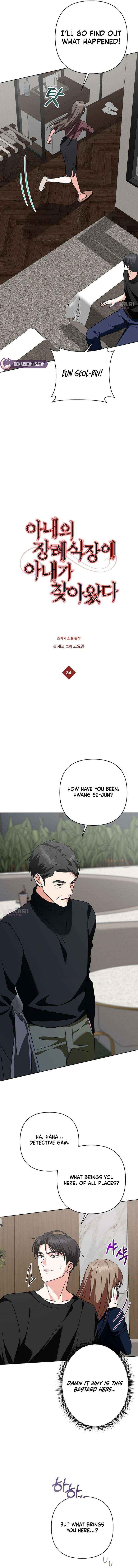 My Wife Appeared at My Wife’s Funeral Chapter 34 page 2 - 