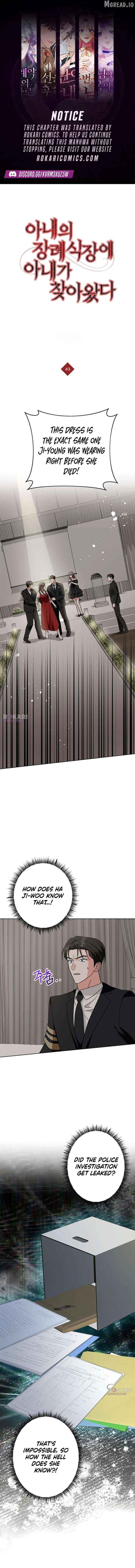 My Wife Appeared at My Wife’s Funeral Chapter 43 page 1 - 