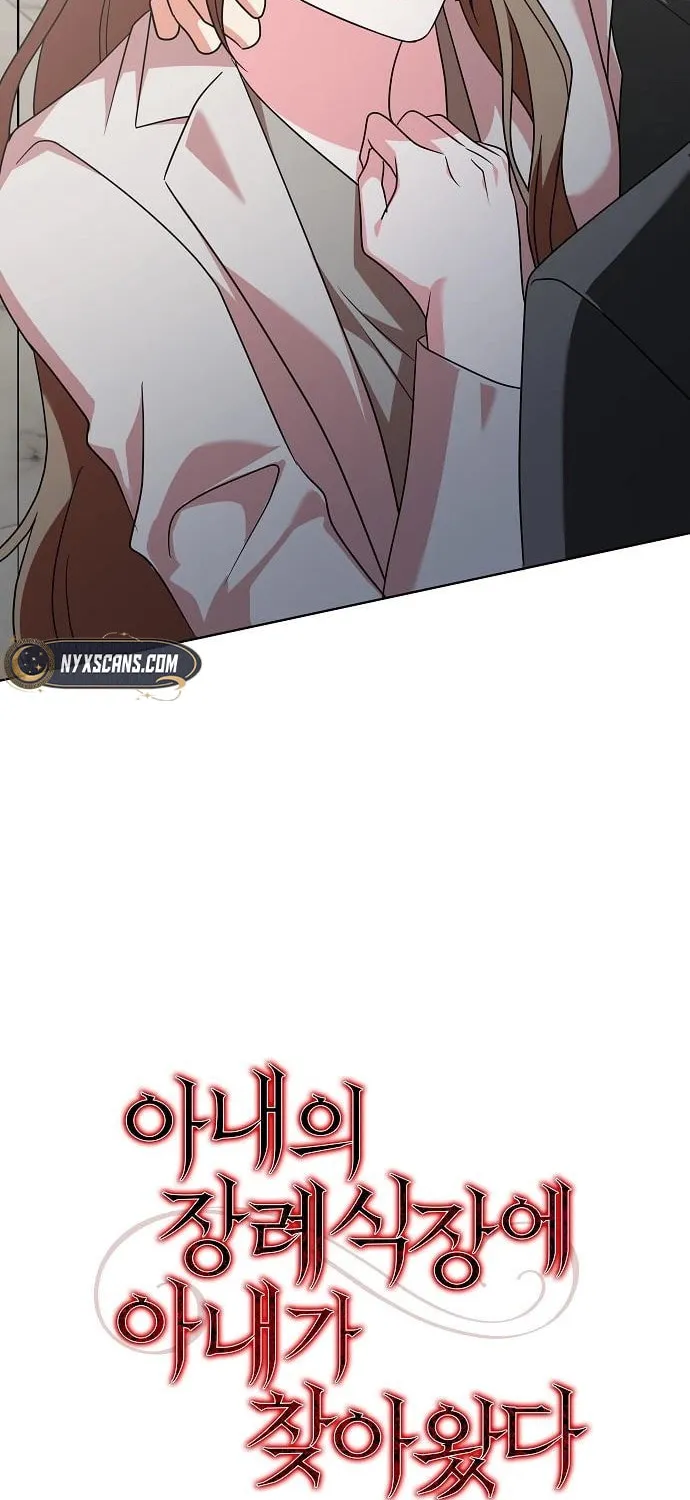 My Wife Came to Her Funeral Chapter 20 page 31 - 