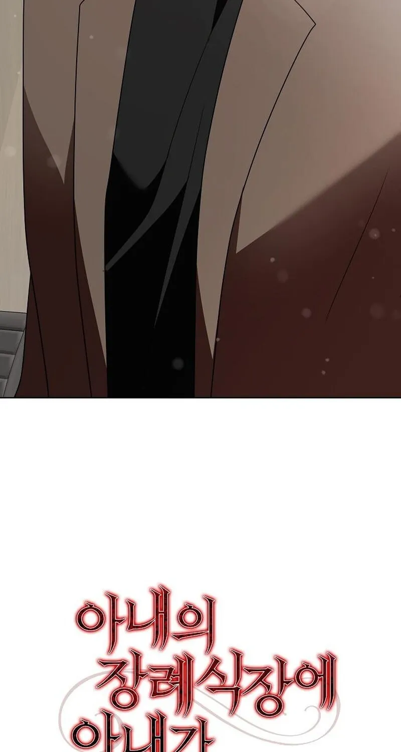 My Wife Came to Her Funeral Chapter 24 page 30 - 