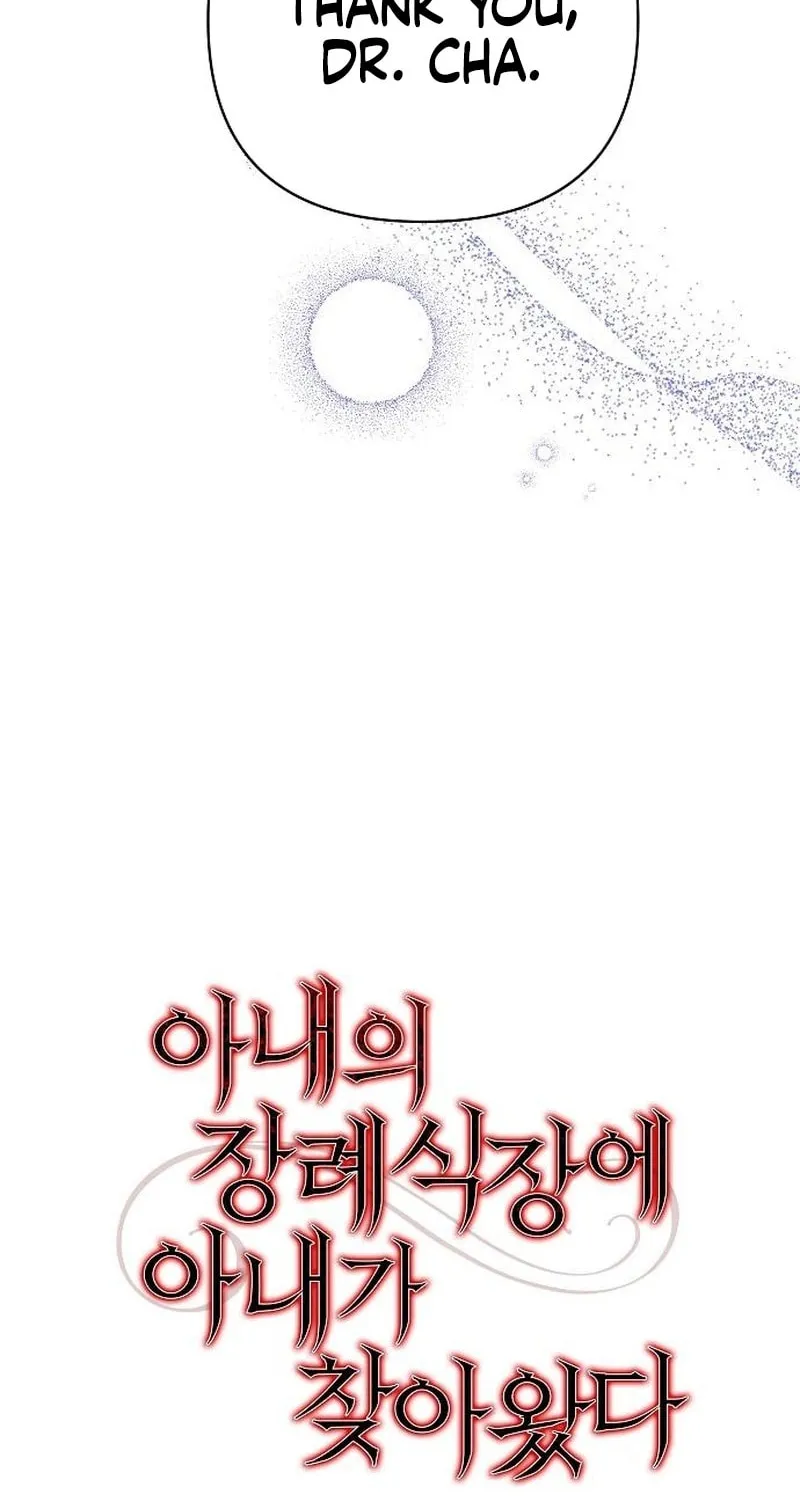 My Wife Came to Her Funeral Chapter 28 page 16 - 