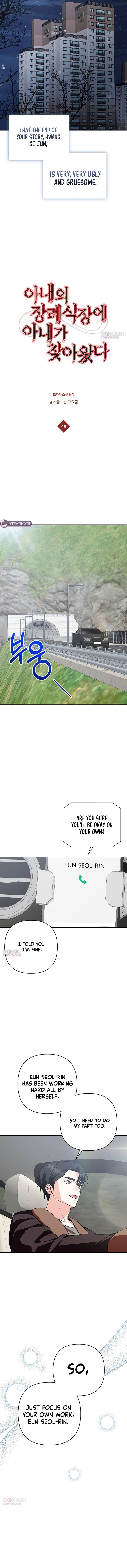 My Wife Came to Her Funeral Chapter 48 page 7 - 