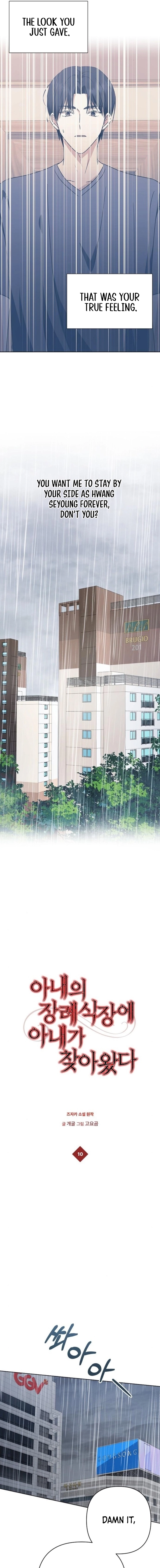 My Wife Came to Her Own Funeral Chapter 10 page 7 - 