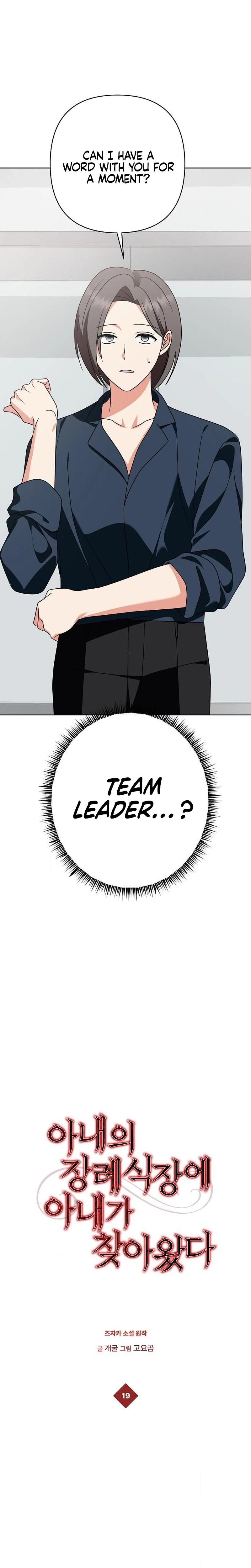 My Wife Came to Her Own Funeral Chapter 19 page 4 - 