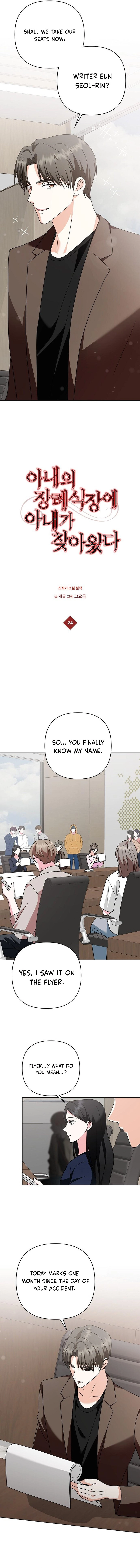 My Wife Came to Her Own Funeral Chapter 24 page 5 - 