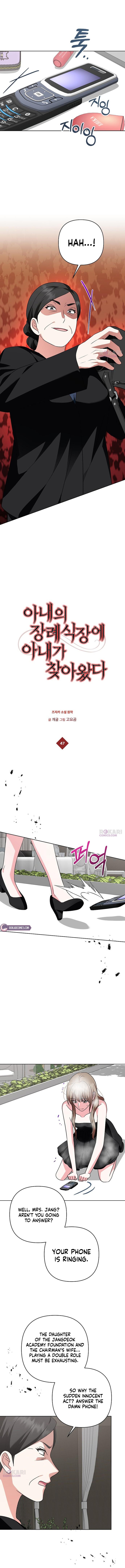 My Wife Came to Her Own Funeral Chapter 47 page 5 - 
