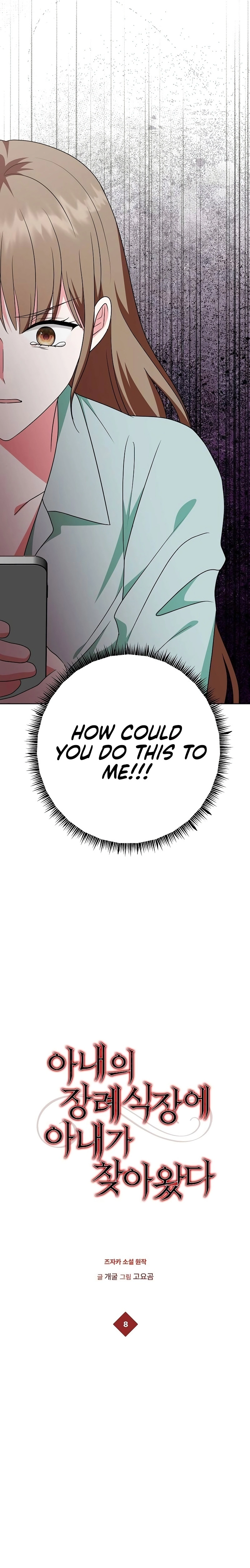 My Wife Came to Her Own Funeral Chapter 8 page 3 - 