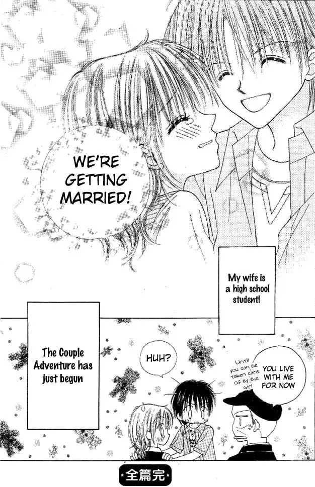 My Wife is a High School Student Chapter 0 page 46 - 