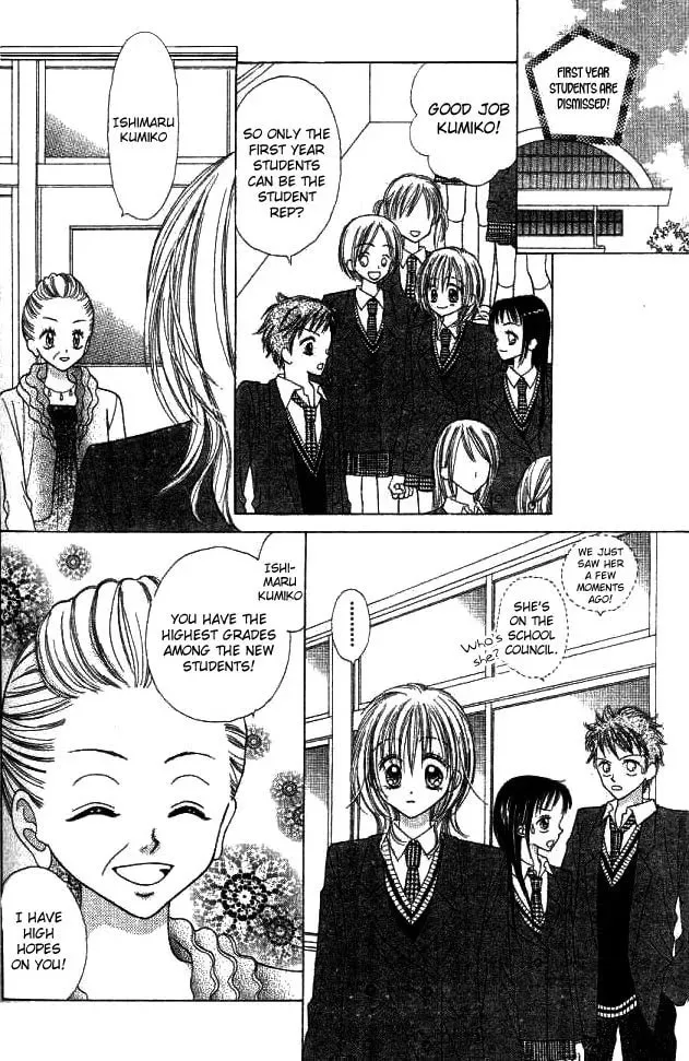 My Wife is a High School Student Chapter 0 page 7 - 