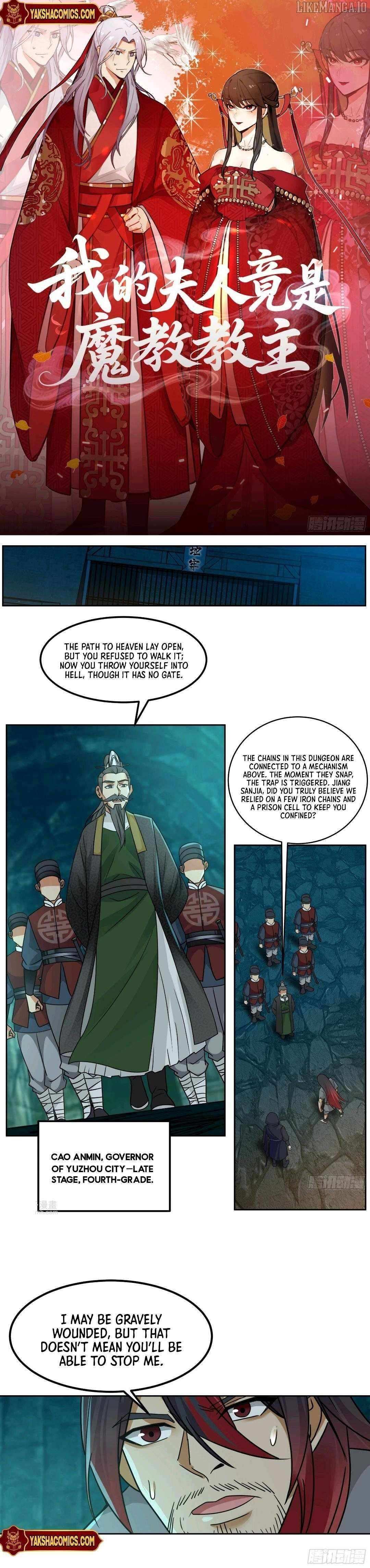 My Wife Is Actually The Demon Cult Leader Chapter 6 page 1 - 